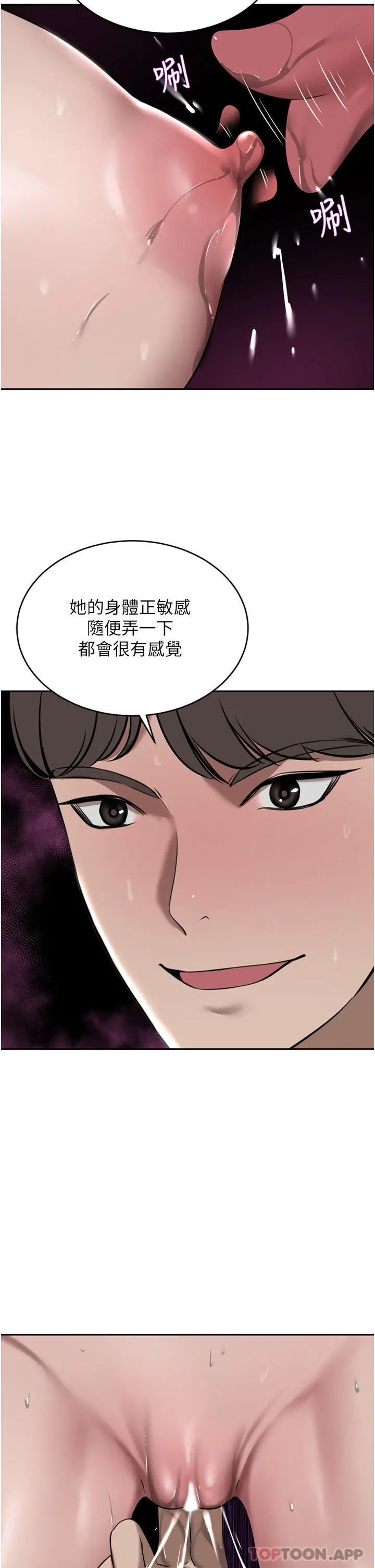 豪门人妻 第33话-耻度爆表的多人混战 第33页
