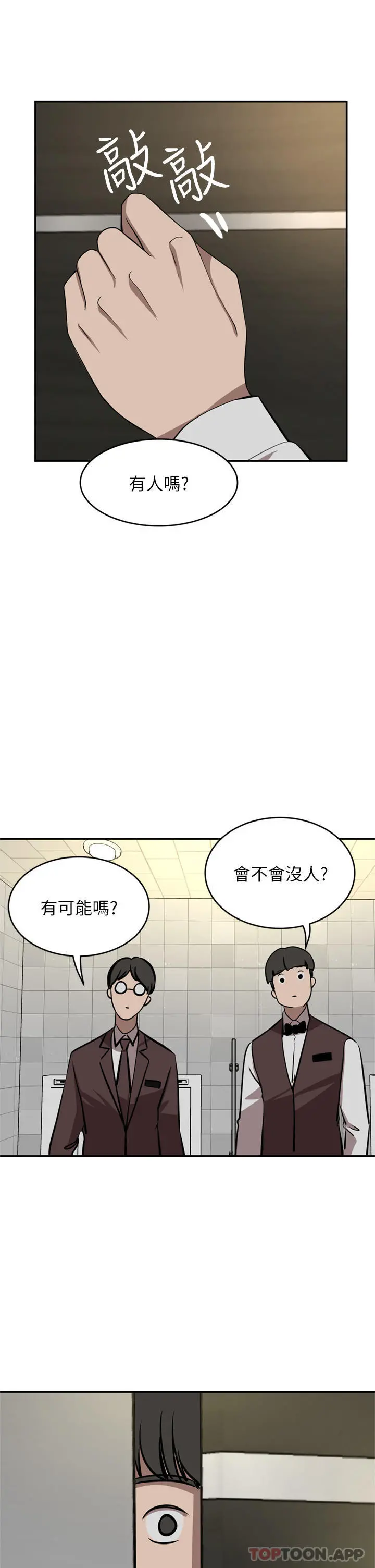 豪门人妻 第33话-耻度爆表的多人混战 第2页