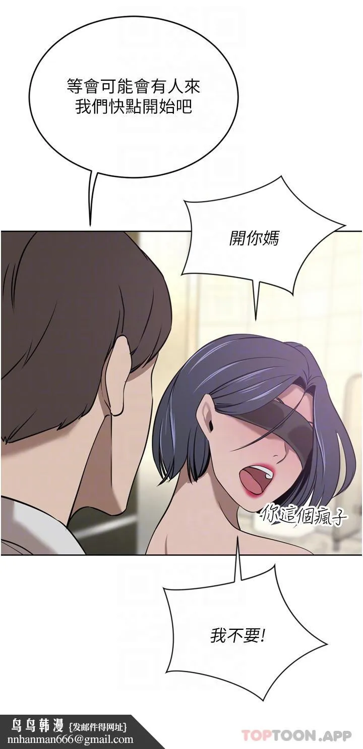 豪门人妻 第33话-耻度爆表的多人混战 第26页