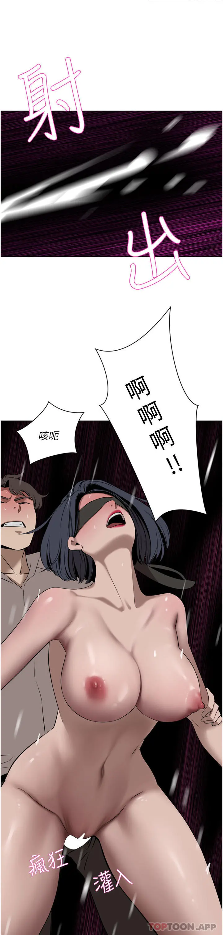 豪门人妻 第33话-耻度爆表的多人混战 第44页