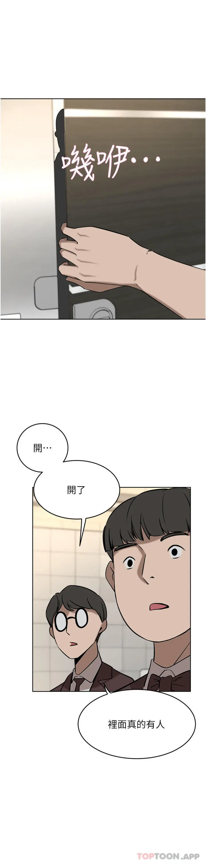 豪门人妻 第33话-耻度爆表的多人混战 第4页