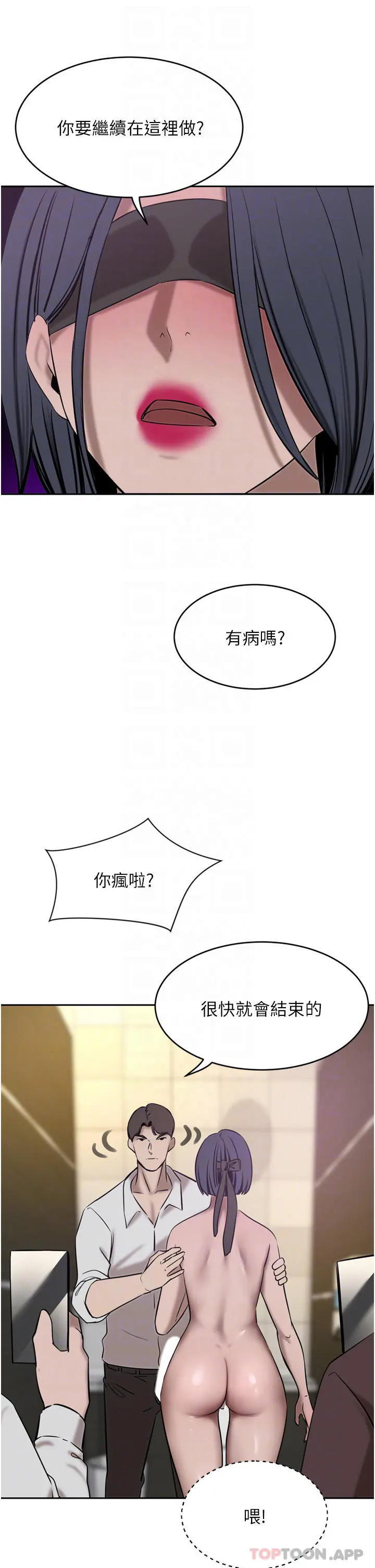 豪门人妻 第33话-耻度爆表的多人混战 第18页