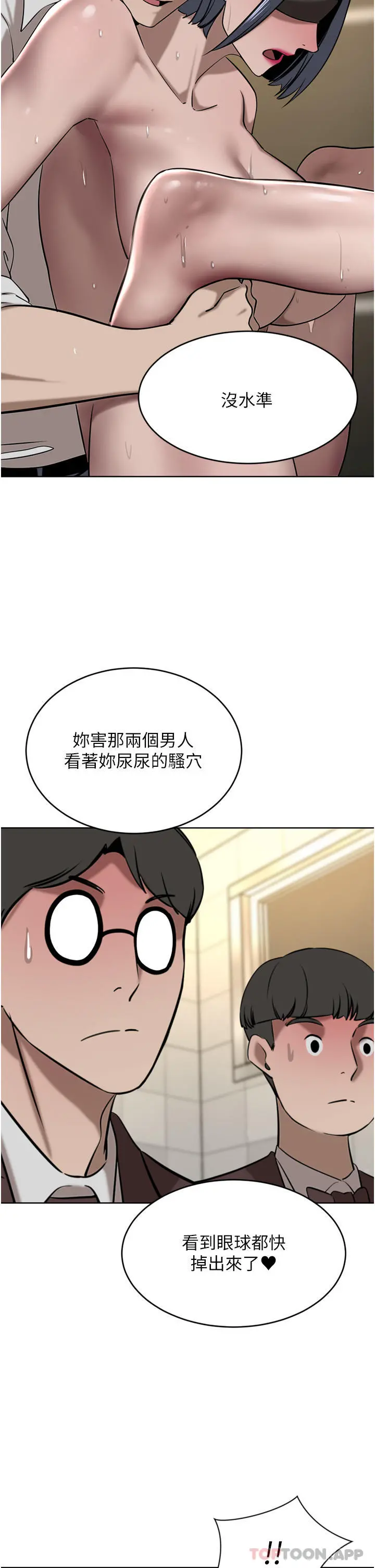 豪门人妻 第33话-耻度爆表的多人混战 第13页