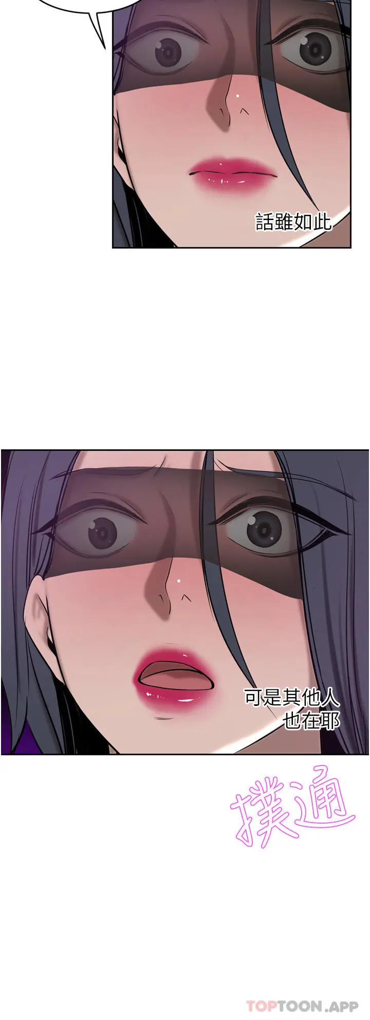 豪门人妻 第33话-耻度爆表的多人混战 第20页