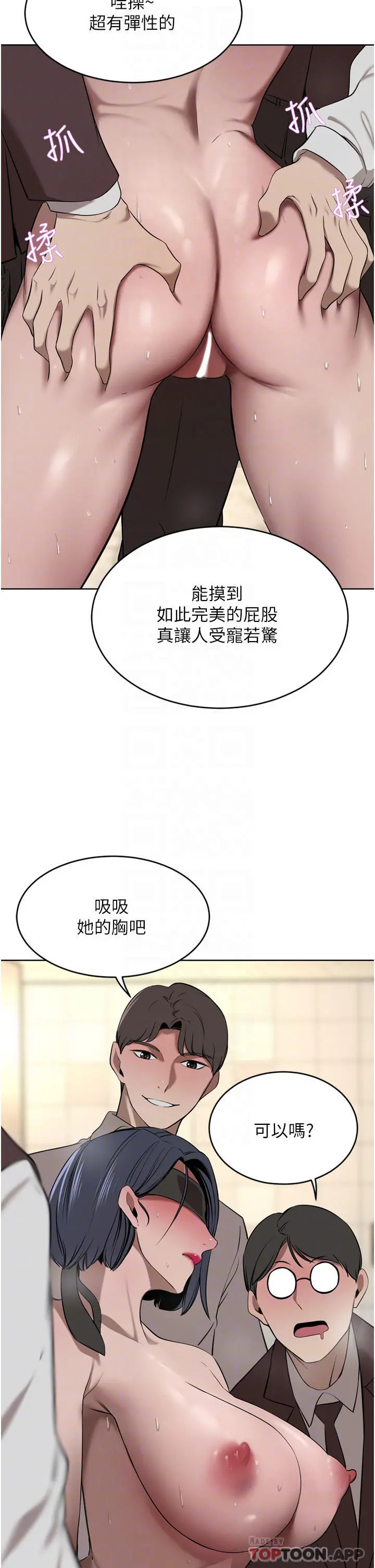 豪门人妻 第33话-耻度爆表的多人混战 第30页