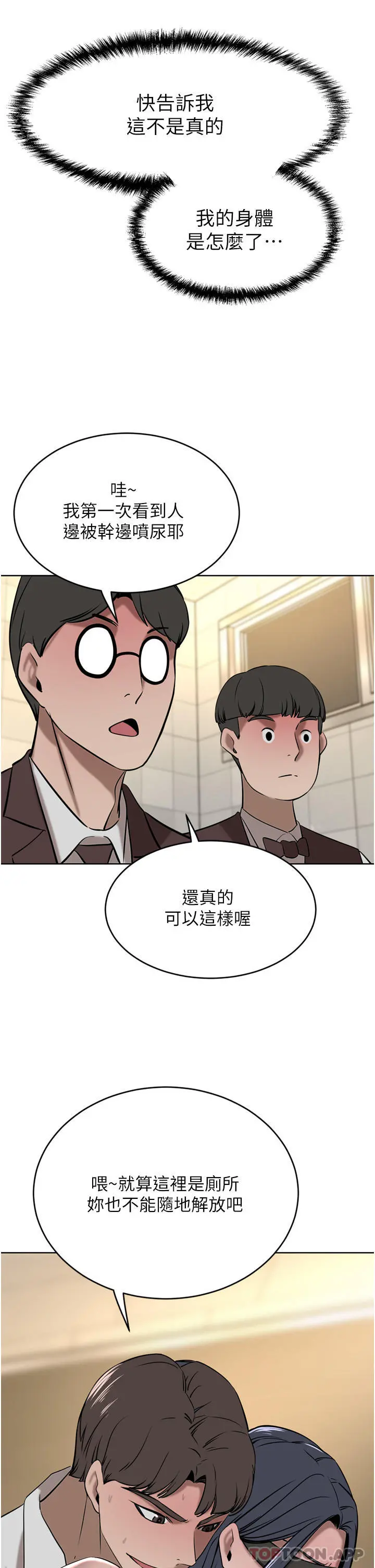豪门人妻 第33话-耻度爆表的多人混战 第12页