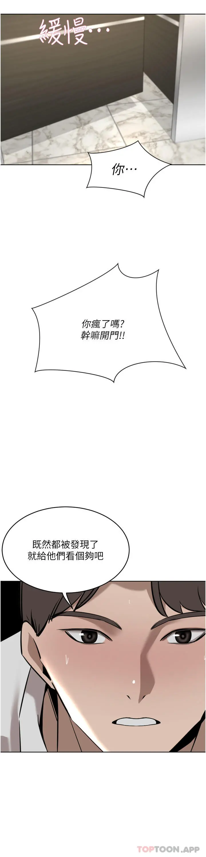 豪门人妻 第33话-耻度爆表的多人混战 第5页