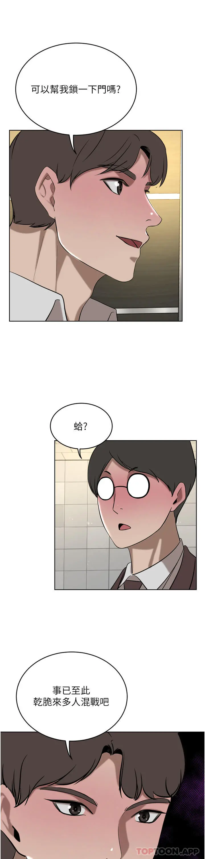 豪门人妻 第33话-耻度爆表的多人混战 第21页