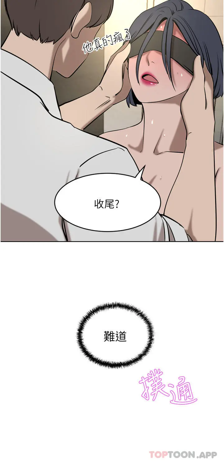 豪门人妻 第33话-耻度爆表的多人混战 第17页