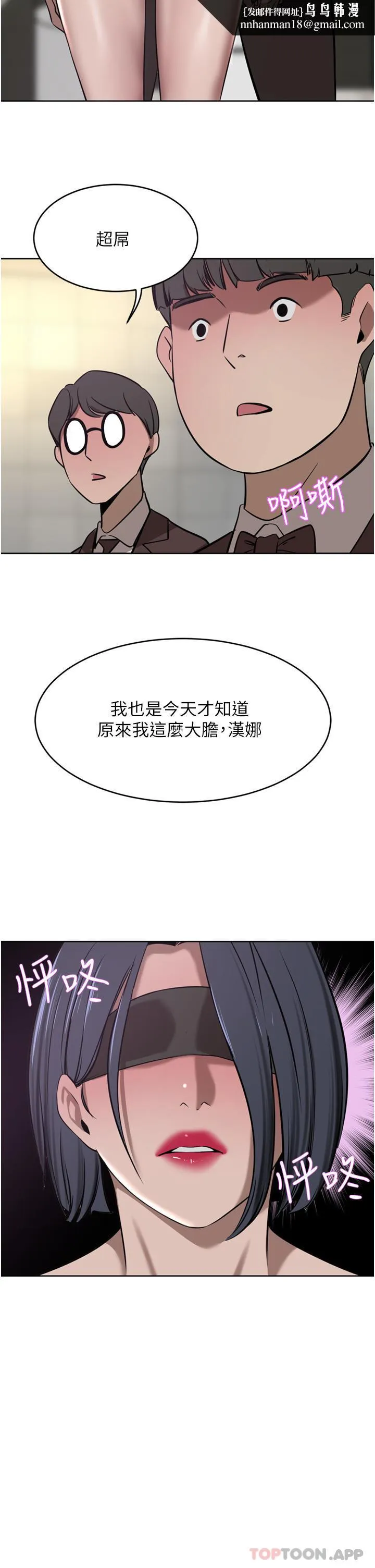 豪门人妻 第33话-耻度爆表的多人混战 第25页