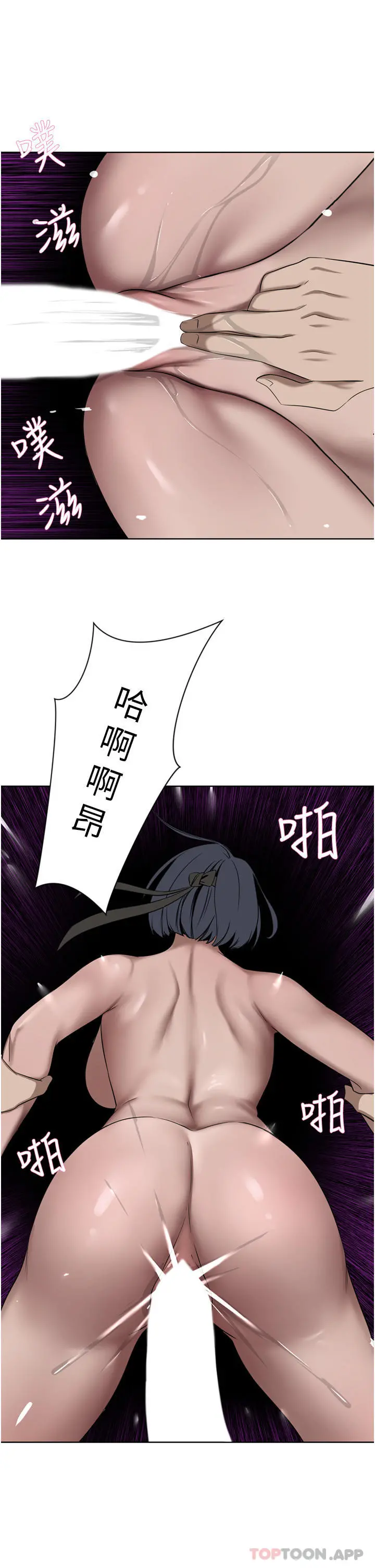 豪门人妻 第33话-耻度爆表的多人混战 第41页