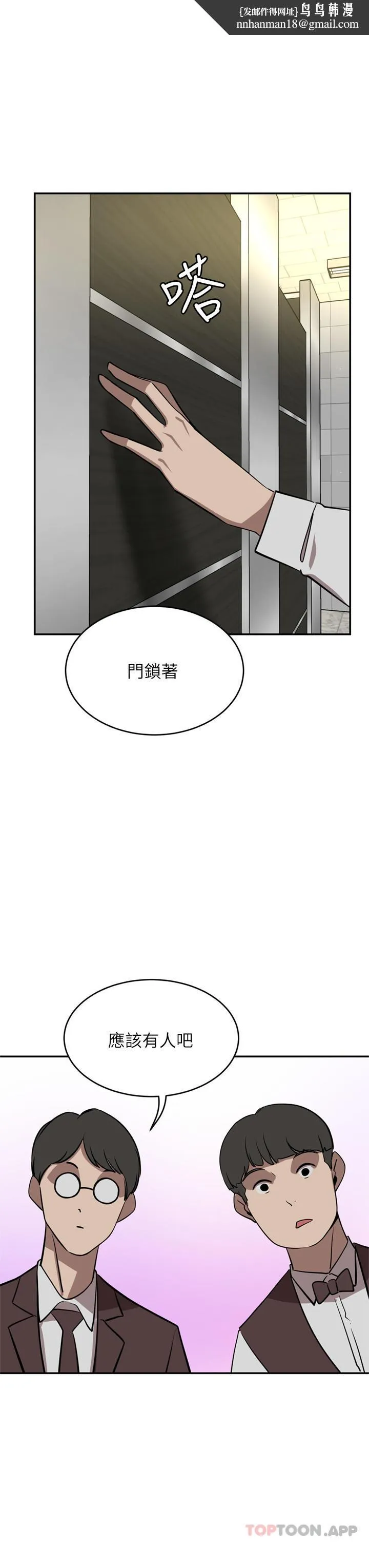 豪门人妻 第33话-耻度爆表的多人混战 第1页