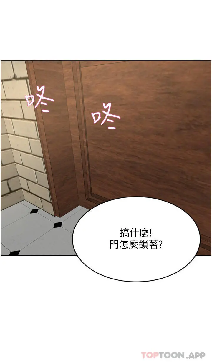 豪门人妻 第33话-耻度爆表的多人混战 第46页
