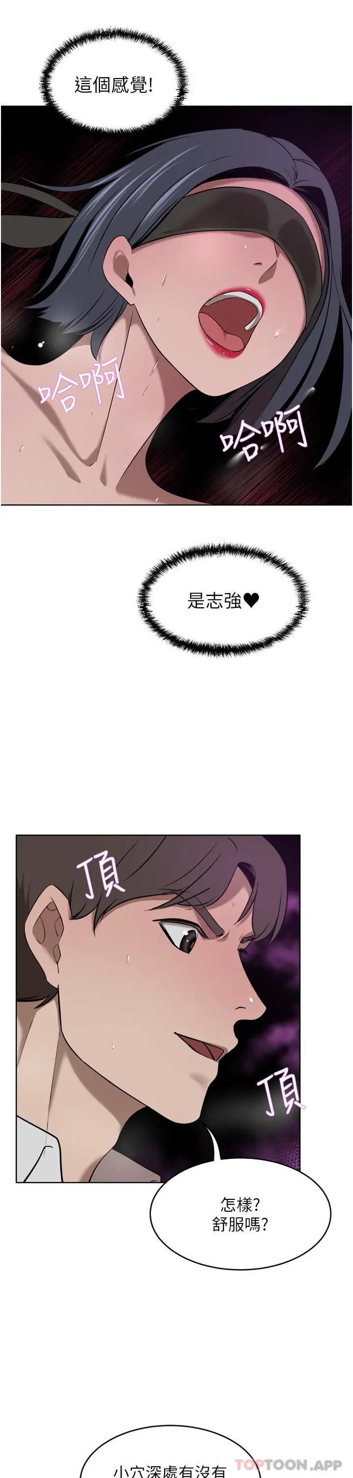 豪门人妻 第33话-耻度爆表的多人混战 第39页