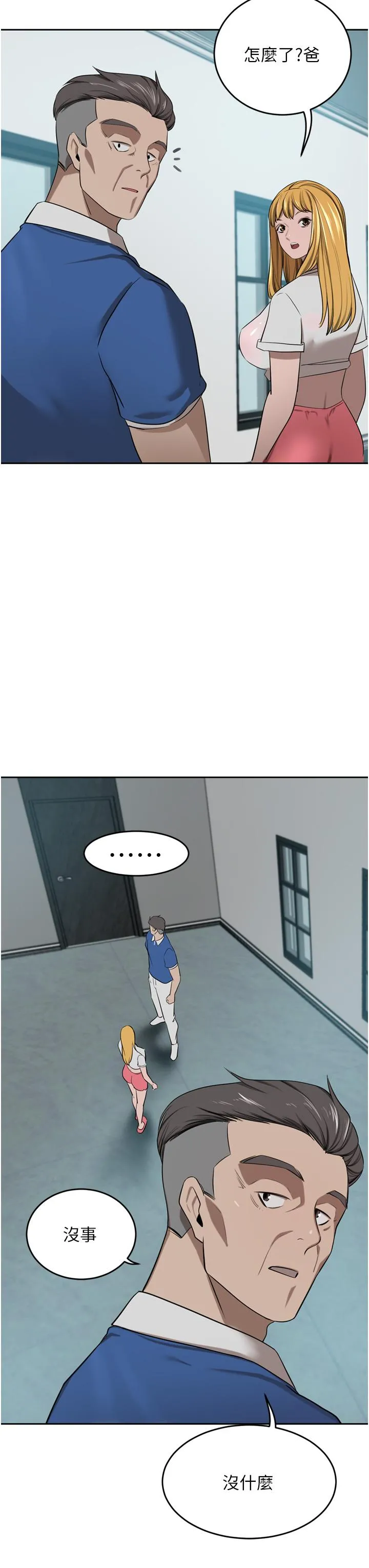豪门人妻 第47话-现在不能插！！ 第54页