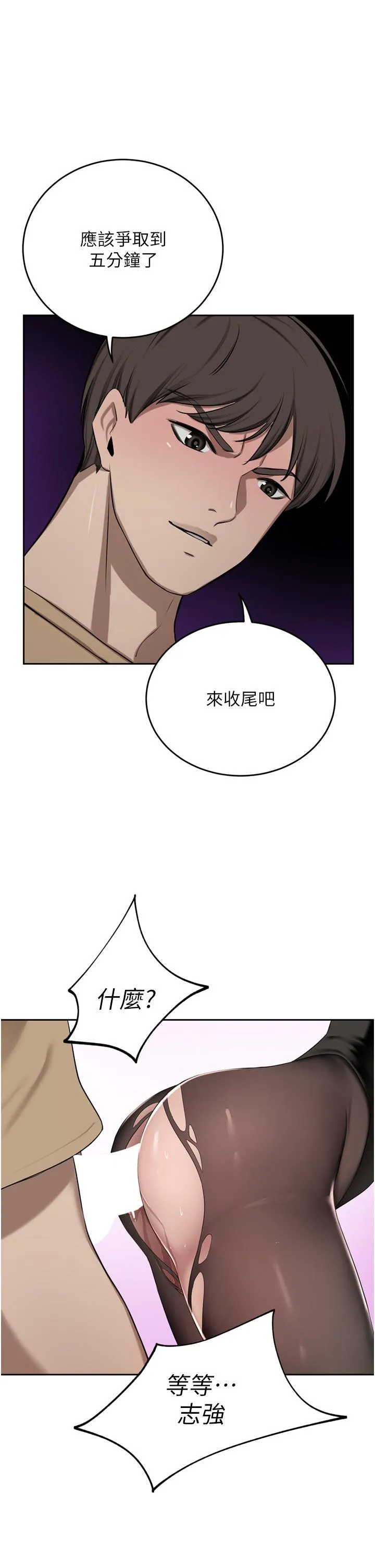 豪门人妻 第47话-现在不能插！！ 第52页