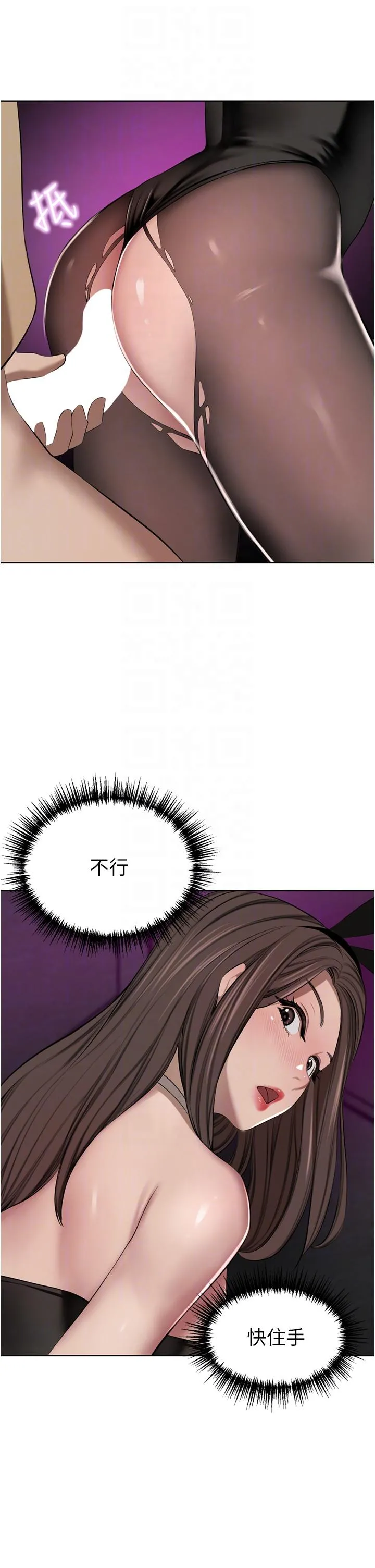 豪门人妻 第47话-现在不能插！！ 第34页