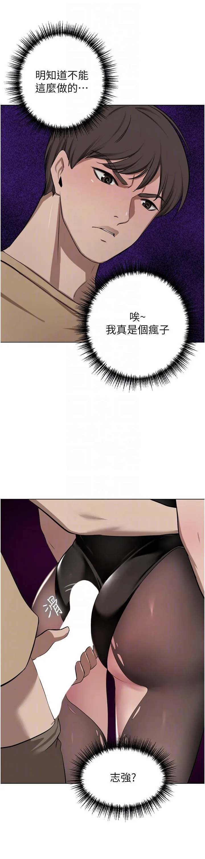 豪门人妻 第47话-现在不能插！！ 第32页