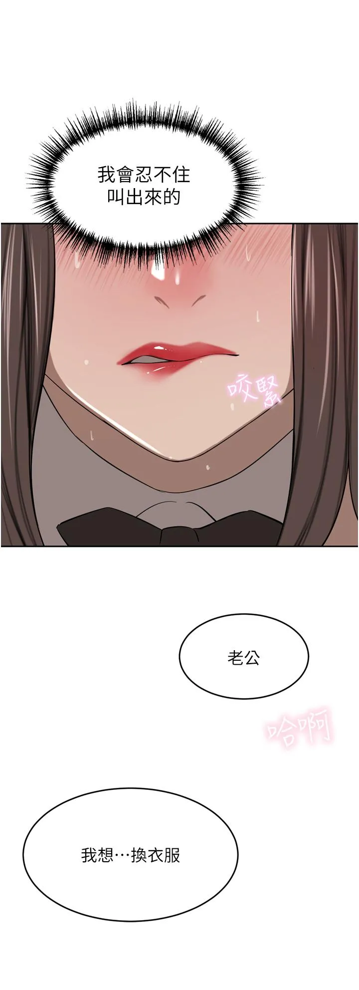 豪门人妻 第47话-现在不能插！！ 第45页