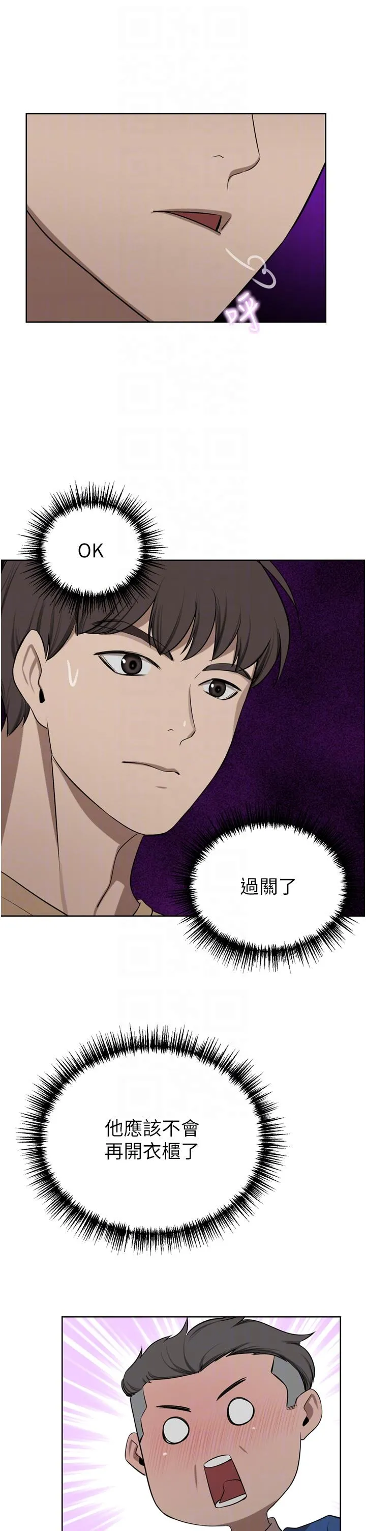豪门人妻 第47话-现在不能插！！ 第26页