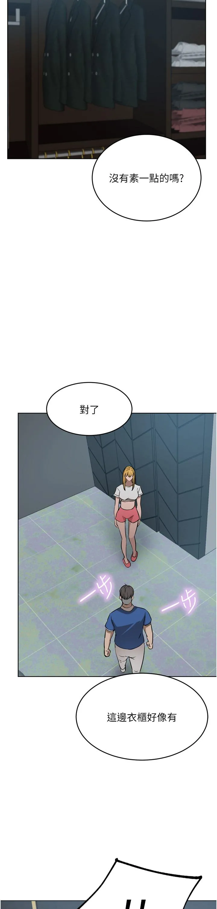 豪门人妻 第47话-现在不能插！！ 第2页