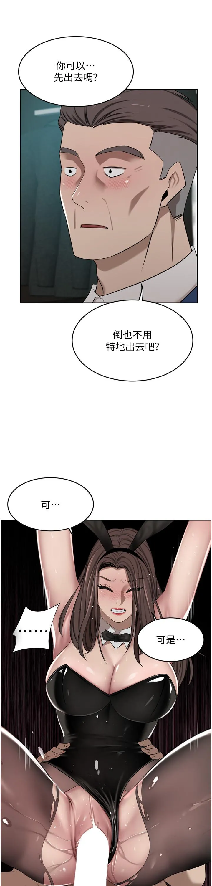 豪门人妻 第47话-现在不能插！！ 第46页