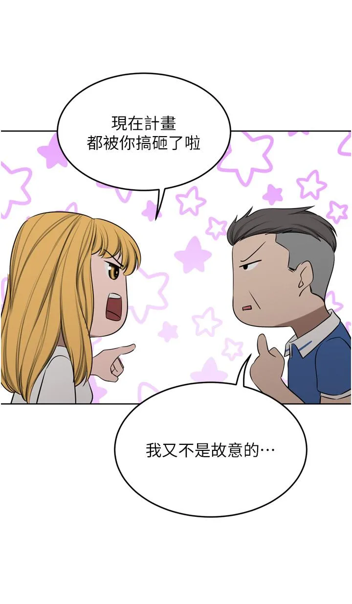 豪门人妻 第47话-现在不能插！！ 第25页