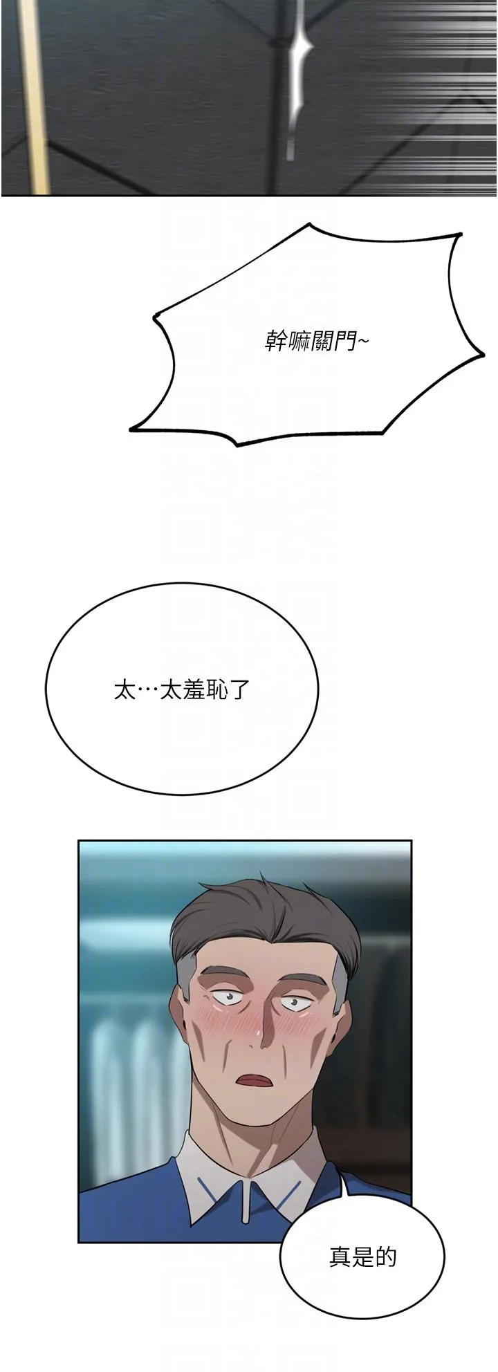 豪门人妻 第47话-现在不能插！！ 第22页