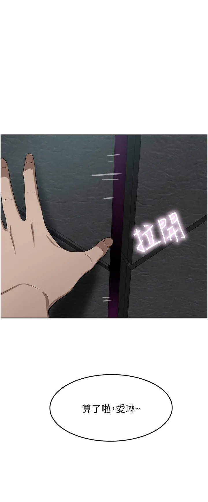 豪门人妻 第47话-现在不能插！！ 第16页