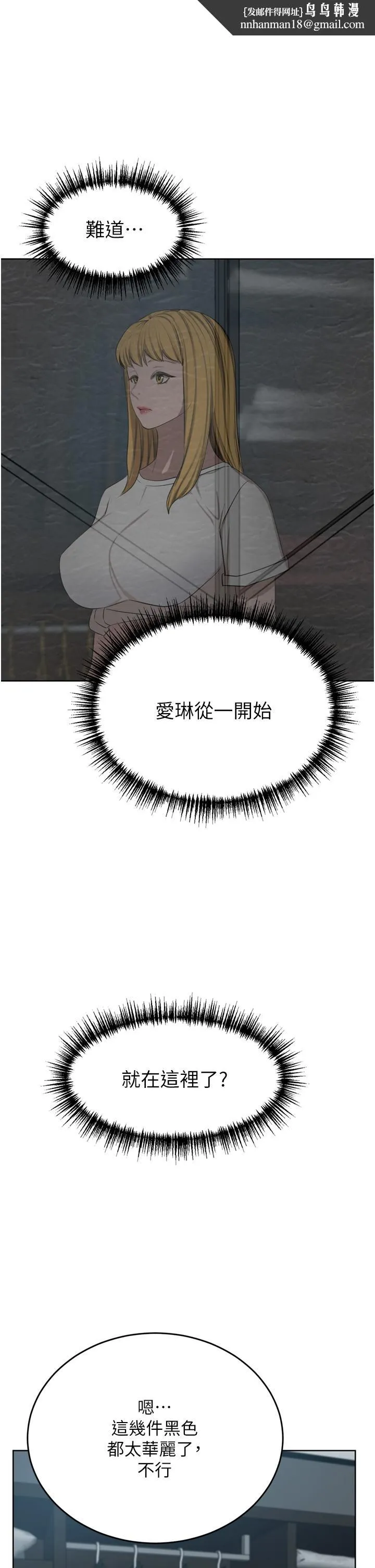 豪门人妻 第47话-现在不能插！！ 第1页