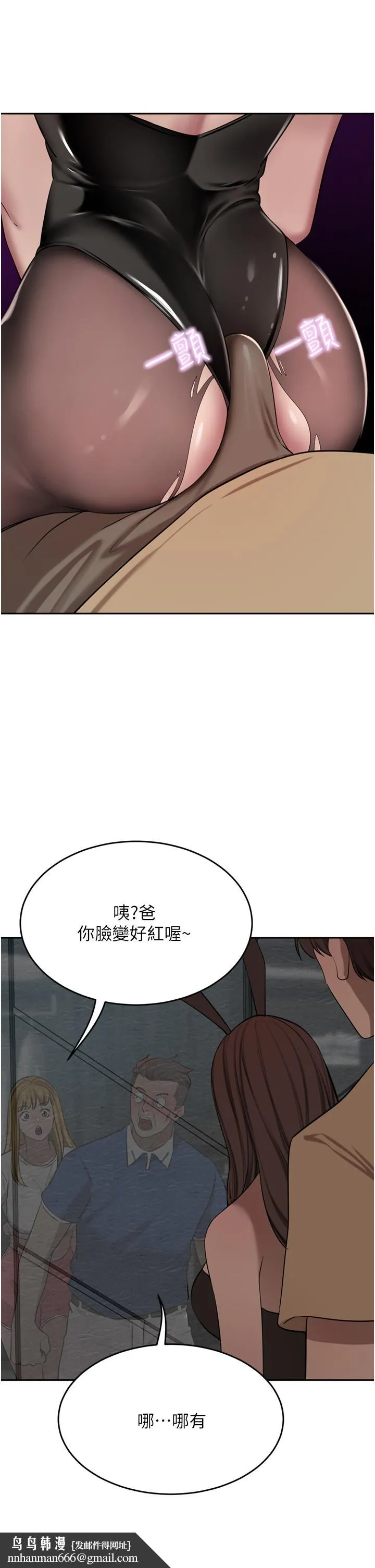 豪门人妻 第47话-现在不能插！！ 第29页