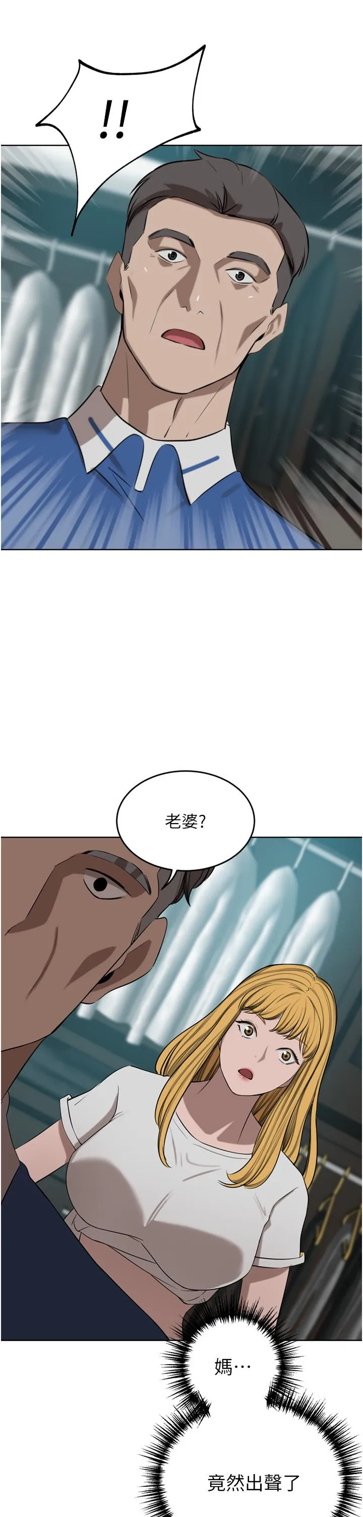 豪门人妻 第47话-现在不能插！！ 第17页