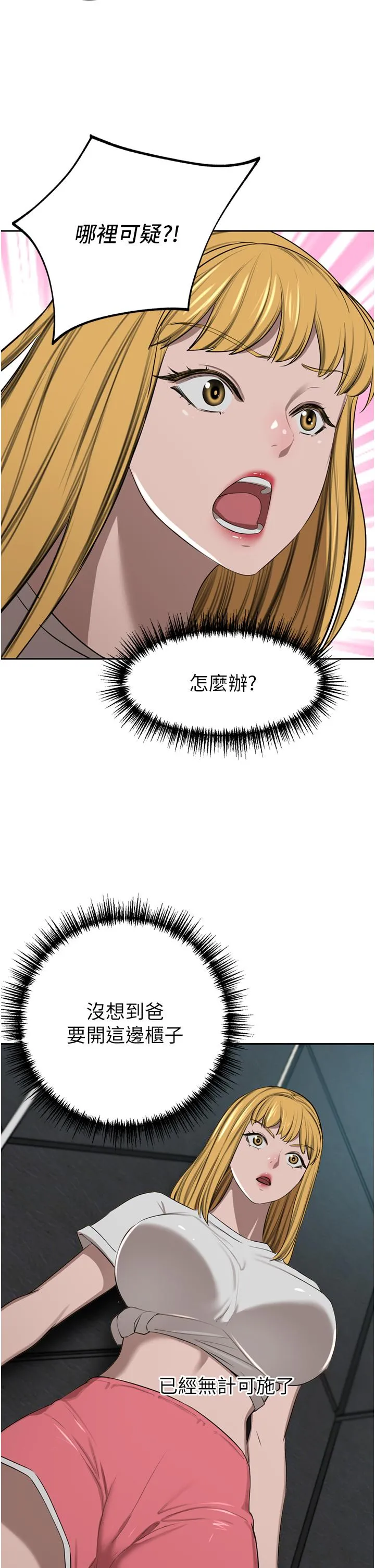 豪门人妻 第47话-现在不能插！！ 第12页