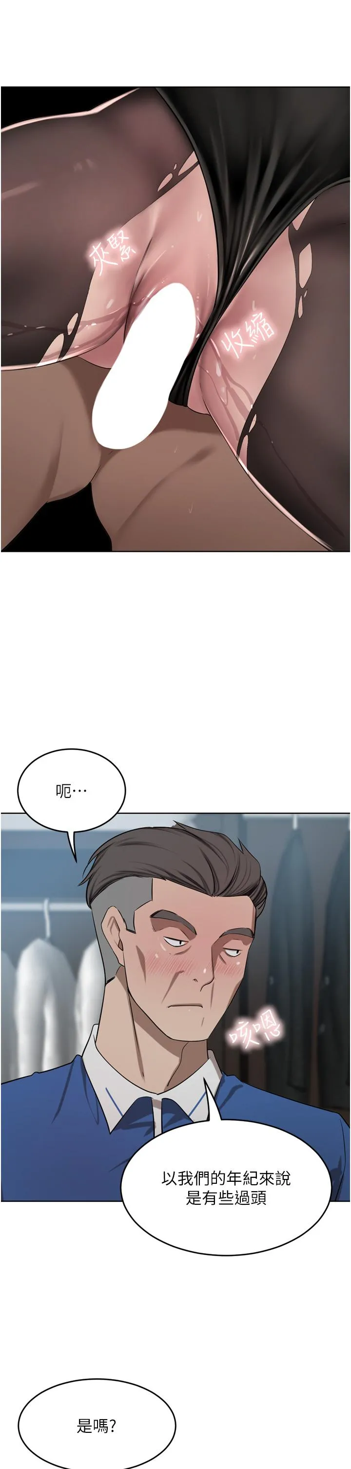 豪门人妻 第47话-现在不能插！！ 第40页
