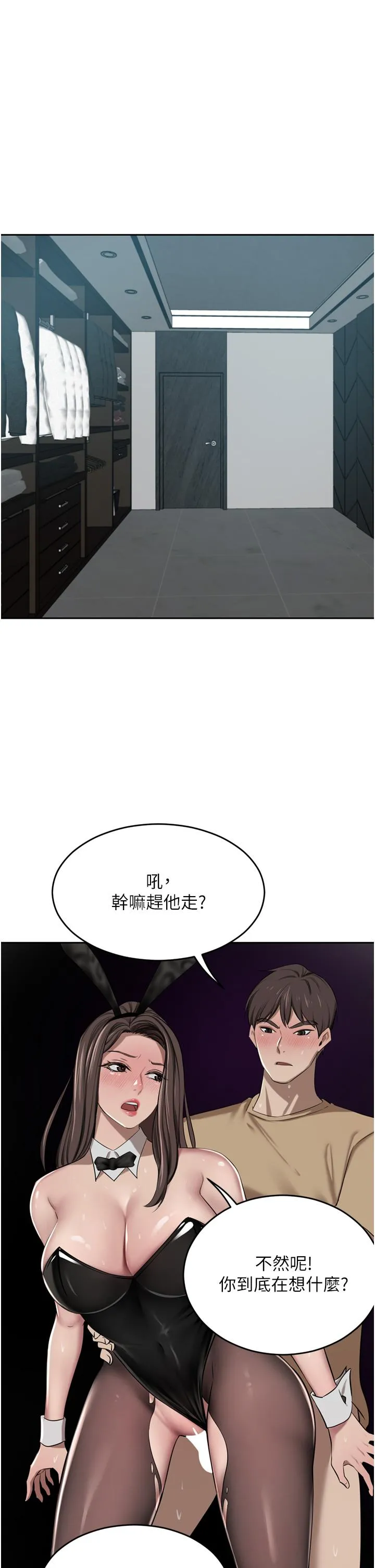 豪门人妻 第47话-现在不能插！！ 第50页