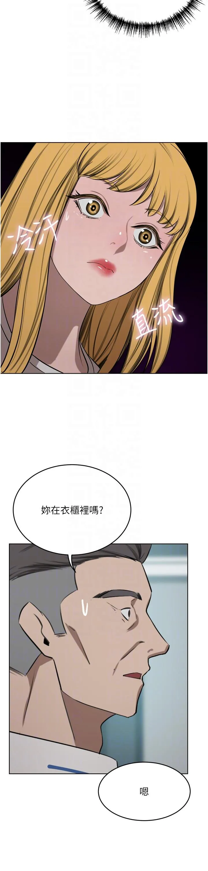 豪门人妻 第47话-现在不能插！！ 第18页