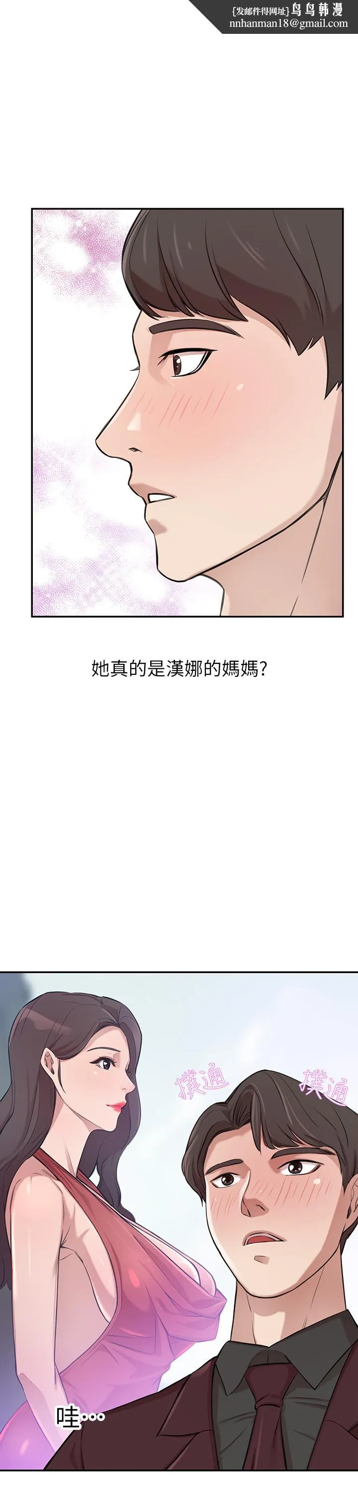 豪门人妻 第2话-我比你先生还能干吧 第1页