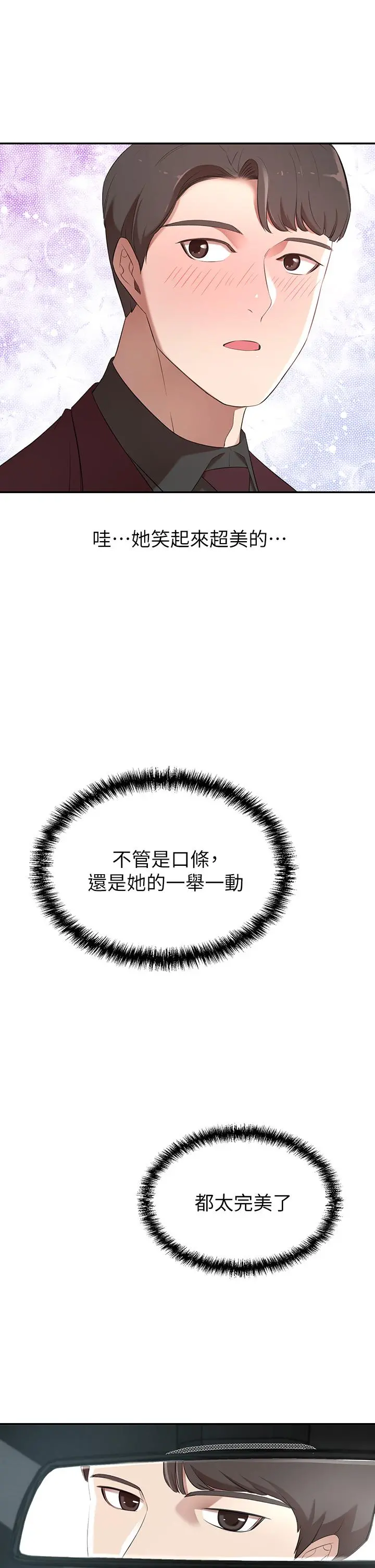 豪门人妻 第2话-我比你先生还能干吧 第41页