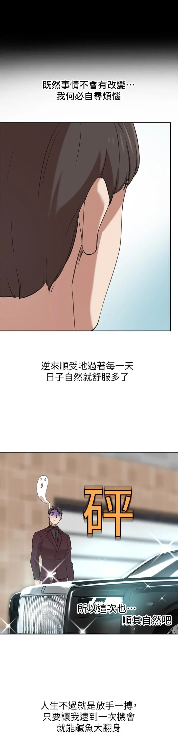 豪门人妻 第2话-我比你先生还能干吧 第13页