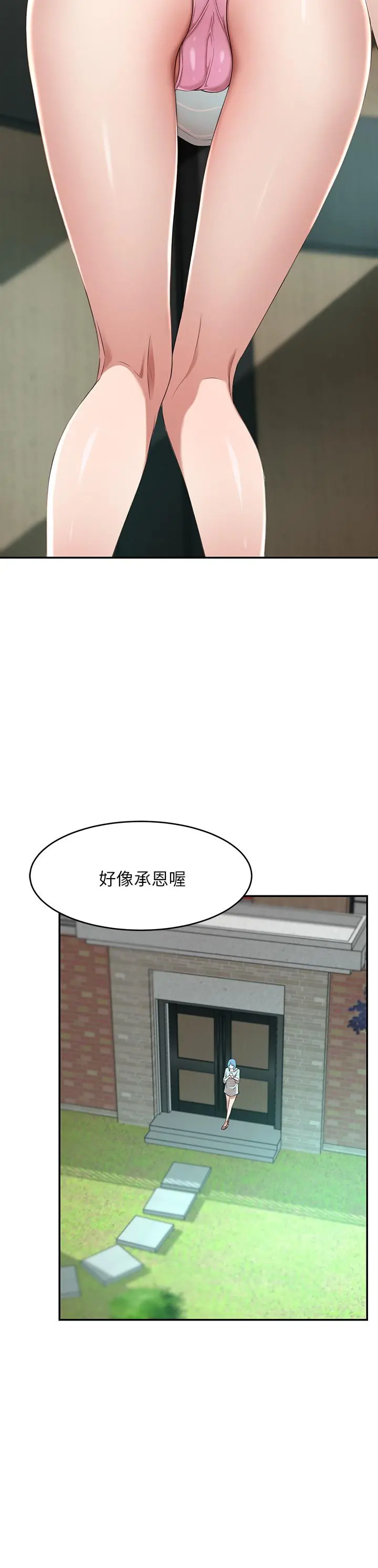 豪门人妻 第2话-我比你先生还能干吧 第27页