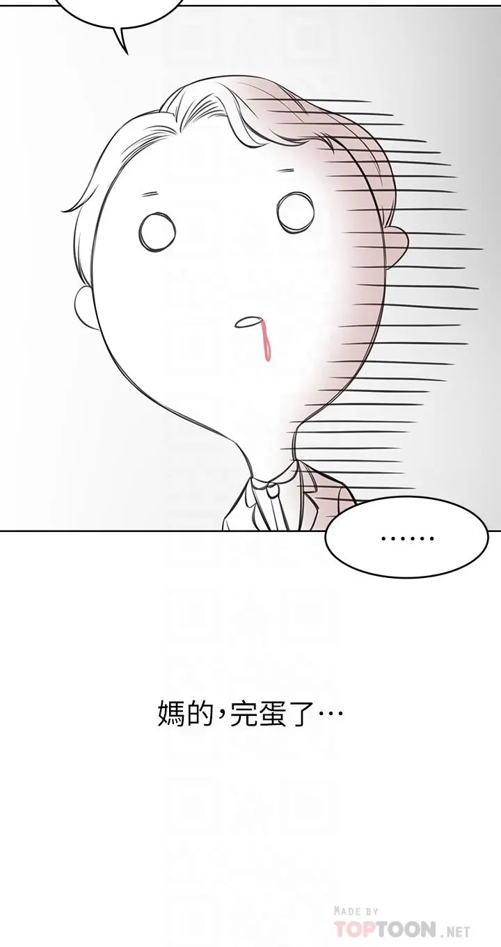豪门人妻 第2话-我比你先生还能干吧 第4页
