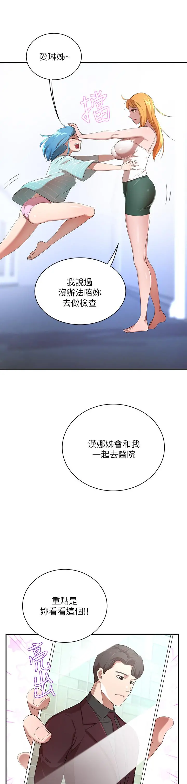 豪门人妻 第3话-挑起人妻慾望的巨雕 第13页