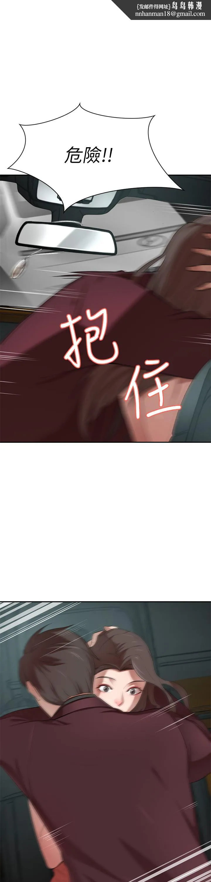 豪门人妻 第3话-挑起人妻慾望的巨雕 第1页