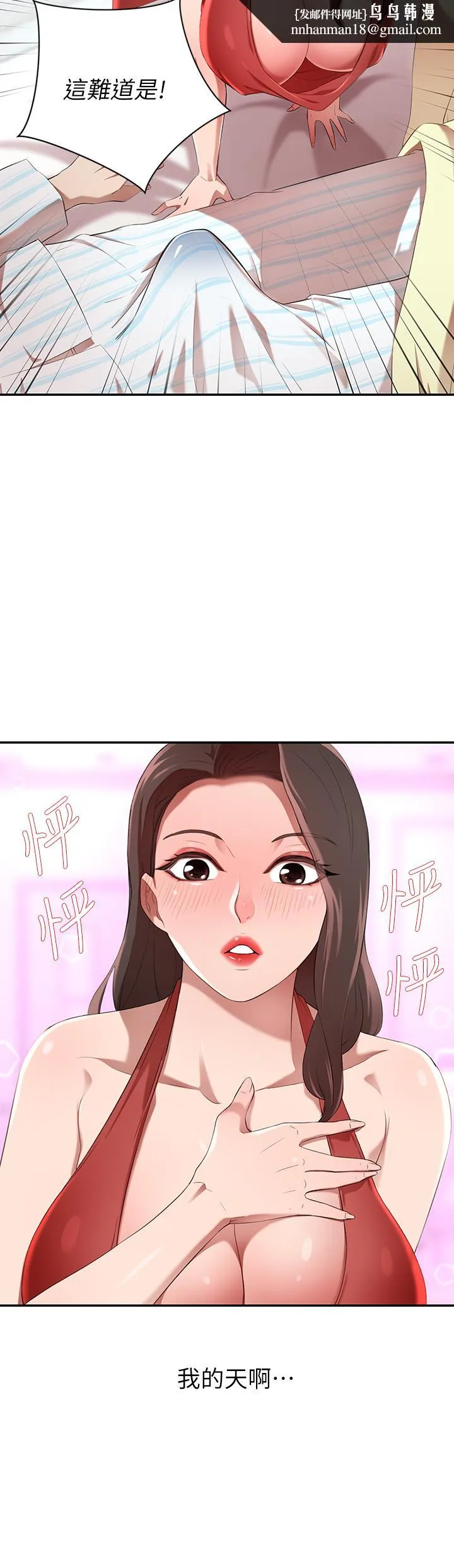 豪门人妻 第3话-挑起人妻慾望的巨雕 第31页