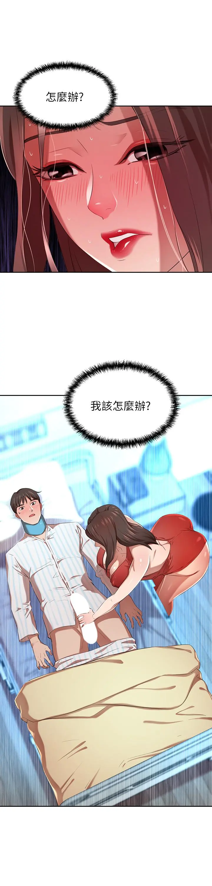 豪门人妻 第3话-挑起人妻慾望的巨雕 第59页