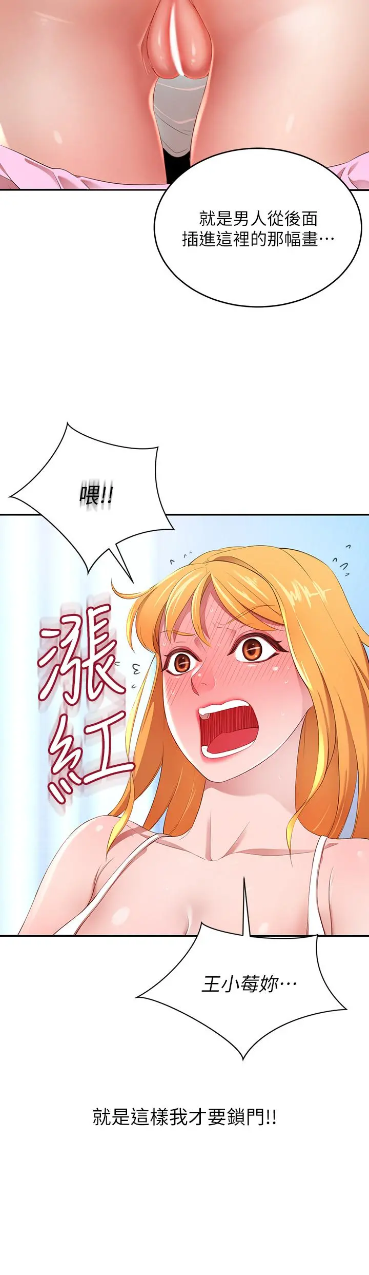 豪门人妻 第3话-挑起人妻慾望的巨雕 第19页