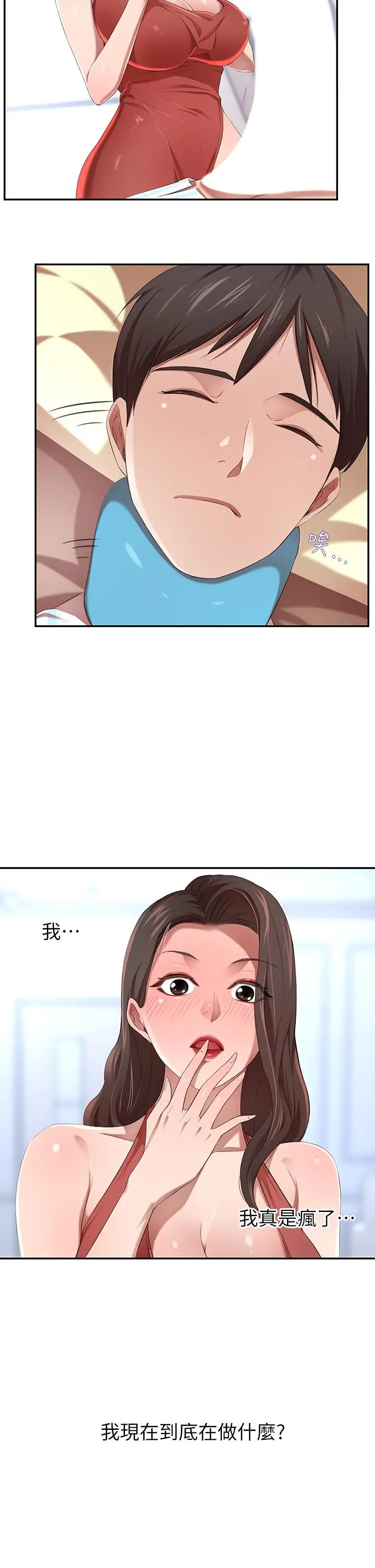 豪门人妻 第3话-挑起人妻慾望的巨雕 第54页