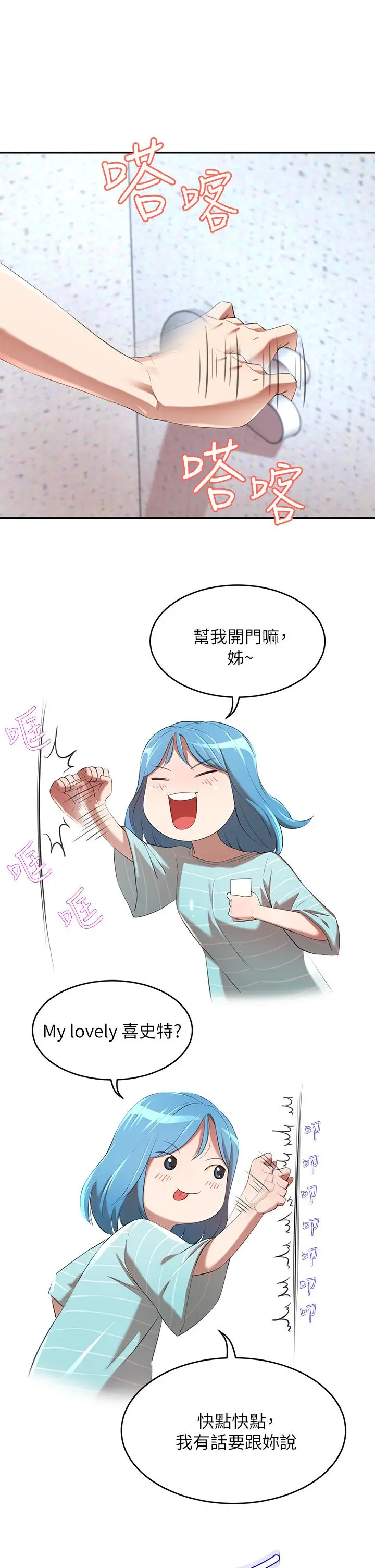 豪门人妻 第3话-挑起人妻慾望的巨雕 第9页