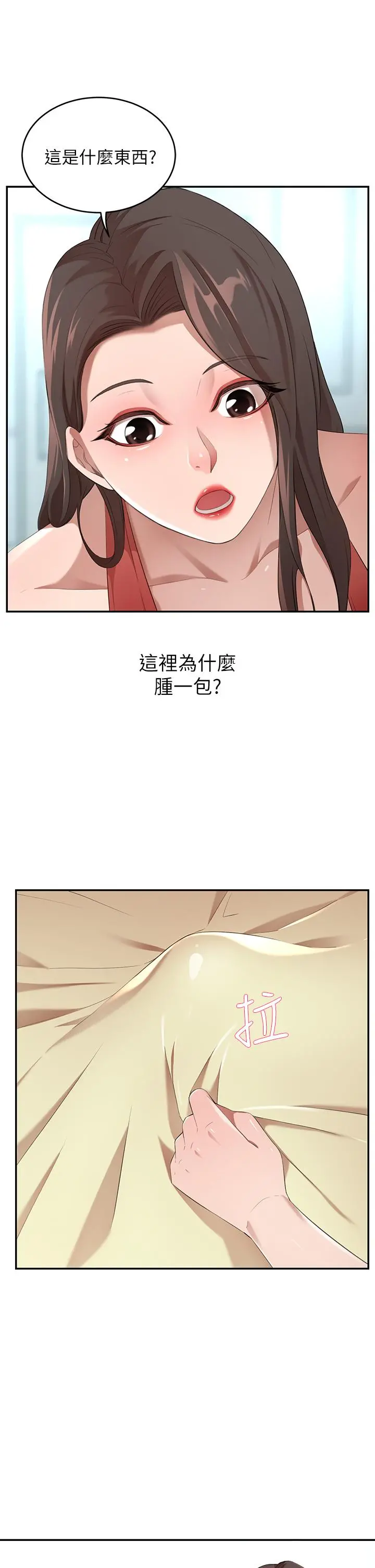 豪门人妻 第3话-挑起人妻慾望的巨雕 第29页