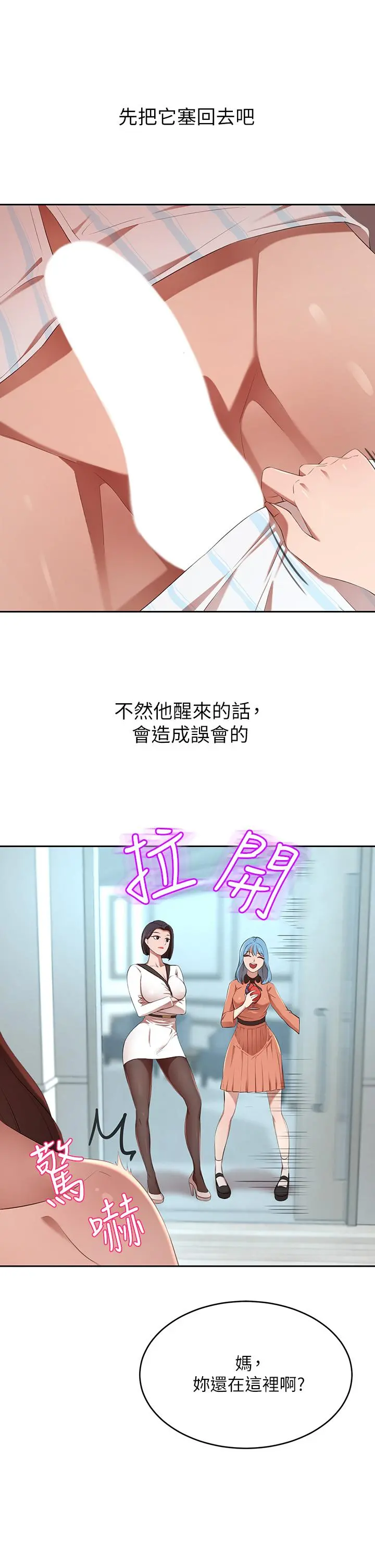 豪门人妻 第3话-挑起人妻慾望的巨雕 第56页